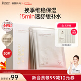 袋鼠妈妈面膜补水女准孕妇护肤品小麦舒缓保湿滋润准孕期敏感肌化妆品套装 【实惠装】小麦面膜30片