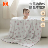 好孩子（gb）婴儿浴巾宝宝纱布包巾纯棉六层纱布被7A抗菌纱布浴巾95*95cm 礼盒