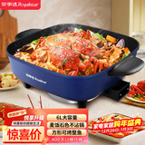 荣事达（Royalstar）电火锅家用多功能煎烤涮一体炒菜电锅6L大容量不沾电热锅电煮锅电炒锅 RHG-136B8家电