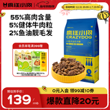 疯狂小狗狗粮泰迪博美比熊小型犬幼犬成犬粮 牛肉双拼粮7.5kg15斤