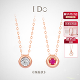 I Do【新年礼物】Round18K金钻石项链女吊坠锁小气泡情人节送女友老婆 【升级款】双面款吊坠+18K金链