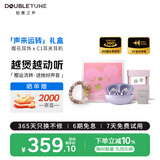 DOUBLE TUNE鹅卵石C1声来运转礼盒 运动游戏耳夹式蓝牙耳机 DT不入耳开放式无线耳机 适用于华为小米手机