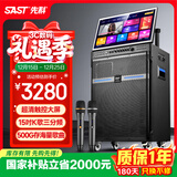先科（SAST）家庭ktv音响套装广场舞音响带显示屏家用点歌机功放一体机户外卡拉ok唱歌全套设备舞蹈播放器话筒 【SA-36高配福利款】15吋低音+23吋屏+500G
