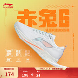 李宁赤兔7/8pro跑步鞋男女鞋秋冬季中考体测马拉松竞速运动鞋 【贾卡透气】标准白(016款)-4 【赤兔6女款】 35