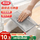 美丽雅钢丝抹布5片装 厨房替代钢丝球 双层加大刷锅神器银丝洗碗布