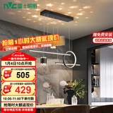 雷士（NVC）餐厅吊灯LED现代简约北欧轻奢黑金餐桌带筒灯长条WHDD40D/G-01