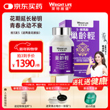 萊特維健巢龄轻雌马酚女性营养品软胶囊含PQQ亚精胺进口60粒/瓶