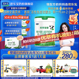 君乐宝（JUNLEBAO）优萃宝爱婴幼儿配方宝宝牛奶粉800g 含乳铁蛋白【杨幂推荐】 2段