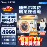 美的（Midea）中央空调风管机一拖一3匹一级能效酷省电 乐享4代 星光旗舰版 全屋智联 一价全包 酷省电 1.5匹 一级能效（15-23㎡）