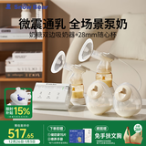 小白熊SnowBear吸奶器 电动无极全自动免手扶通乳 双边集奶开奶器08928