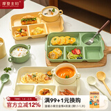 摩登主妇减脂分格餐盘减脂月子餐具一人食学生早餐盘儿童陶瓷快餐盘子 浅绿色（餐盘+双耳碗）