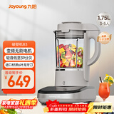 九阳轻音破壁家用全自动榨汁豆浆机料理机流食降噪变频1.75L五谷杂粮3-5人用热烘除菌B3