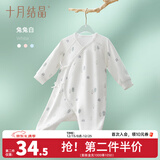 十月结晶婴儿衣服初生宝宝连体衣新生儿哈衣和尚服 奇幻森林款-兔兔白 A类品质 四季 59cm 【0-3个月】