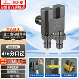 潜水艇（Submarine）F408M一进二出三通角阀黄铜双把双控4分/6分通用自带止水针枪灰色