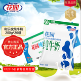 花园利乐枕包袋装纯牛奶新疆奶源早餐奶200g*20袋【日期新鲜】 200g*20袋