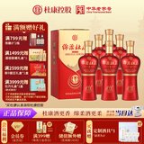 杜康 绵柔M3 浓香型白酒 50度 500ml*6瓶 整箱装【年货节送礼】