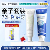 （牙龈萎l缩牙膏+山茶花味儿童牙膏+儿童牙刷）专用重度修复再生