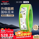 德力西（DELIXI）电线电缆 ZC-BV4平方 阻燃单芯单股铜线 铜芯电线100米黄绿地线 