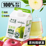 和丝露 农业科学院合作研发和丝露苹果醋发酵饮品酸甜果味0脂 3清爽+3经典 360ML*6盒