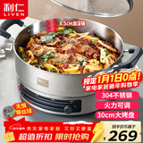 利仁（Liven）电饼铛家庭用电煎锅304不锈钢0涂层电饼档30cm加大85mm加深三明治早餐机DJG-J3185