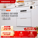 老板（Robam）盐系XZ79-G1消毒柜厨房碗筷婴儿奶瓶家用大容量嵌入式消毒碗柜紫外线红外线多重消毒烘干一体机