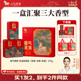 八马茶业 福建安溪铁观音 乌龙茶 送礼茶叶 礼盒装 【福气满满】三大香型组合-378g