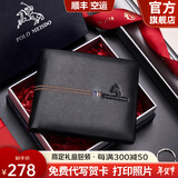 保罗美思得 男士钱包男牛皮短款多卡位钱夹时尚生日礼物送男友老公父亲实用 8602281-1【专柜礼盒】 免费代写贺卡（联系客服）