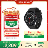 三星 Samsung Watch6 Classic 蓝牙智能手表/运动手表/电话手表/适配三星三折叠 43mm 宇夜黑 男女表