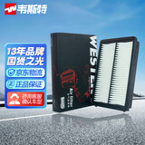 韦斯特空气滤清器*MA5360(适配现代索纳塔 起亚K5 2.0TK5  1.6T )