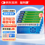 5盒装必坦康恩贝 盐酸坦索罗辛缓释胶囊0.2mg*14粒