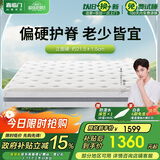 喜临门千帆黄麻床垫 抗菌防螨 独袋弹簧护脊透气席梦思 1.5x1.9米偏硬
