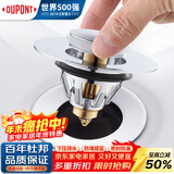 杜邦（DU PONT）世界500强面盆弹跳下水器洗手盆洗手池漏水塞洗脸盆面盆漏水塞