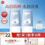 美康粉黛防晒霜清爽高倍spf50+美白防晒军训学生防水防汗提亮肤色隔离乳 防晒霜30g*2（SPF50 /PA   )
