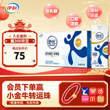 伊利舒化0乳糖牛奶全脂220ml*24盒/箱 零乳糖好吸收 礼盒装