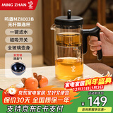 鸣盏飘逸杯玻璃内胆磁吸一键过滤泡茶壶茶水分离冲茶器沏茶壶功夫茶具 MZ8003B透明款