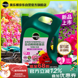 美乐棵 花卉营养液磷酸二氢钾花肥肥料盆栽自动稀释喷施装补充装4L
