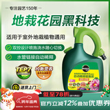 美乐棵 通用型营养液家庭园艺花肥肥料自动稀释喷施装1.25L