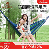 骆驼户外吊床 成人防侧翻吊床秋千 A1S3GA102 蓝色彩条 (200*100)
