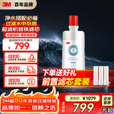 3M净水器家用净水机DWS 2000 CN型家用净水器原装替换滤芯DWS2000-C-CN
