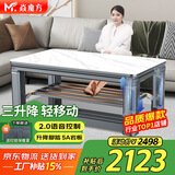 焱魔方轻移动三升降电热取暖桌电炉电暖炉长方形烤火桌电暖桌电烤桌多功能烤火茶几烤火炉桌子一体家用 Z8-1.38无烹饪 语音三升降+移动+脚踏 送高端保暖罩+发票联保+送货上楼