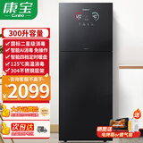 康宝（Canbo）消毒柜家用 AI智能全自动 304不锈钢 无菌储存 暖盘 臭氧紫外线 二星高温消毒 厨房客厅高端碗筷柜 二星级 300L 丨免费升级新款 立柜式