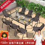 紫叶（ziye）户外阳台桌椅 休闲庭院座椅室外花园餐桌椅 简约现代 铁艺家具 8【椅】+1【150X90长桌】