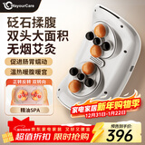WayourCare双头砭石揉腹仪揉肚子艾灸腰腹部按摩器促进肠胃蠕动按摩仪暖宫腰带送女生礼物跨年礼物