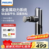 飞利浦（PHILIPS）小金刚筋膜枪肌肉按摩器mini专业级健身运动全身筋膜深层按摩仪颈膜枪5101G男女友生日新年礼物