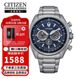 西铁城（CITIZEN）光动能蓝盘多功能运动休闲时尚日历显示夜光计时男表CA4560-81L