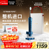 松下（Panasonic）电动牙刷进口双马达横纵振悬浮充电护龈净缝成人情侣礼盒送男女士生日新年礼物PDP67蓝
