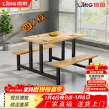 信京食堂餐桌学校公司工地员工多人连体加厚不锈钢餐桌椅四人长凳款