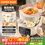 苏泊尔（SUPOR）电炖锅  隔水炖锅炖汤盅煲汤锅 燕窝炖盅婴儿煮粥 电炖盅4.5L家用上蒸下炖微压电炖锅DZ25YC891