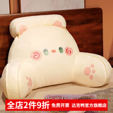 达克鸭靠枕床头靠垫软包大靠背垫沙发床上护腰抱枕宿舍办公室椅子 奶白铃铛猫（亲肤柔软面料） 含枕芯 60cm*40cm含枕芯【可拆洗】中号