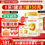 伊利金领冠育护1段900g新国标奶粉0-6个月新生婴儿牛奶粉配方宝宝试喝 1段 育护 900g 1罐